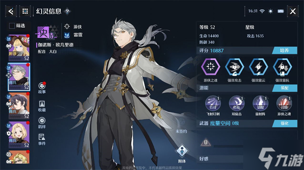 诺亚之心伽诺斯技能怎么样 诺亚之心伽诺斯技能介绍