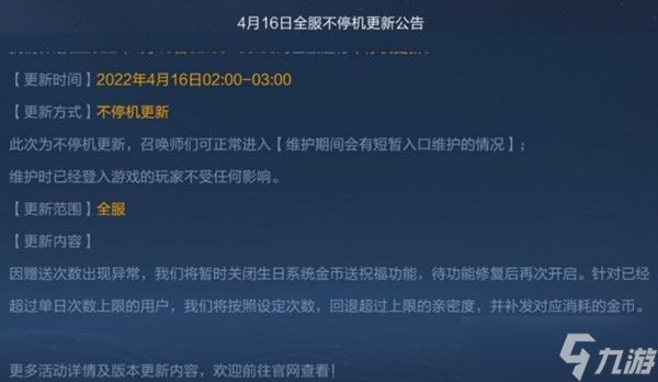 王者荣耀文本内容不可用什么意思 文本内容不可用解决方法