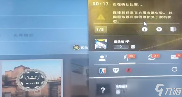 csgo韩国服务器处于脱机状态什么意思 韩国服务器维护脱机状态解决方法