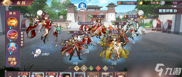 三国志幻想大陆蜃梦浮世无限挑战怎么打 无限挑战济世良医通关阵容推荐攻略