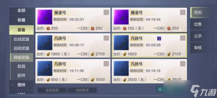 妄想山海锁灵弓怎么用