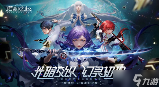 诺亚之心有pc版介绍