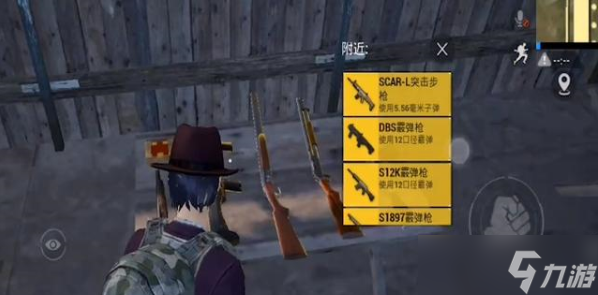 和平精英什么散弹枪最好用 最好用散弹枪推荐