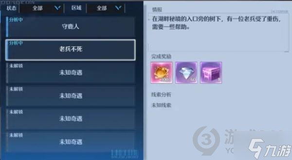 诺亚之心老兵不死任务怎么玩 老兵不死制作方法教程