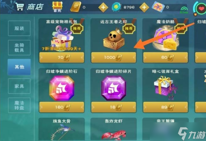 创造与魔法海景佛跳墙大包怎么制作教程