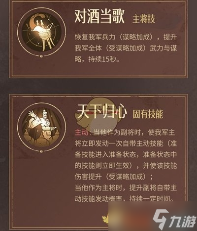 重返帝国乱世枭雄加点攻略介绍
