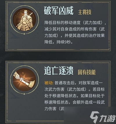 重返帝国白秦起加点方法介绍
