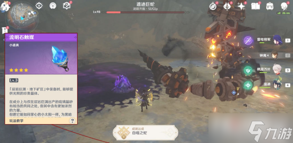 原神遗迹巨蛇成就完成攻略教程