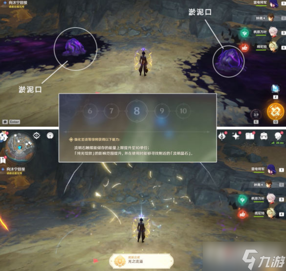 原神遗迹巨蛇成就完成攻略教程
