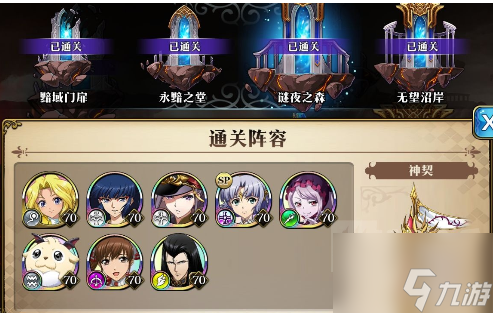梦幻模拟战具体一览 诸域的黄昏第三关通关技巧攻略