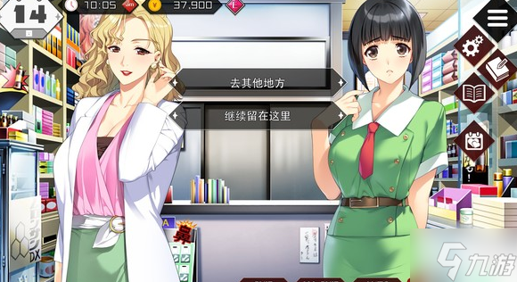 同级生Remake日记本位置大全