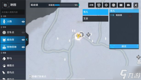 诺亚之心女王的来信奇遇任务怎么玩