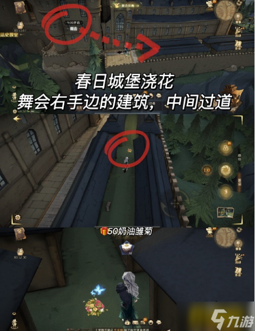 哈利波特魔法觉醒4.19彩蛋位置图文教程 4.19彩蛋在哪