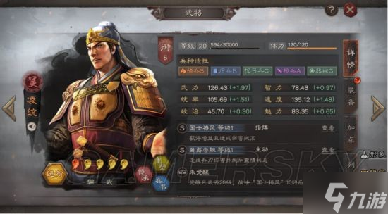 三国志战略版吕布凌统郭嘉 三势吕阵容介绍