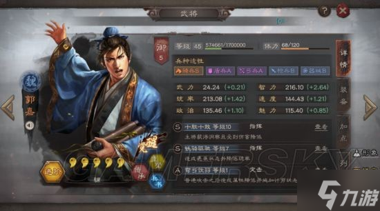 三国志战略版吕布凌统郭嘉 三势吕阵容介绍