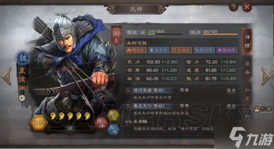 三国志战略版吕布凌统郭嘉 三势吕阵容介绍