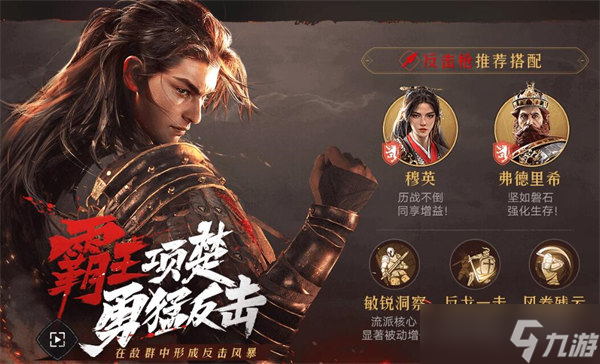 重返帝国反击枪阵容怎么搭配