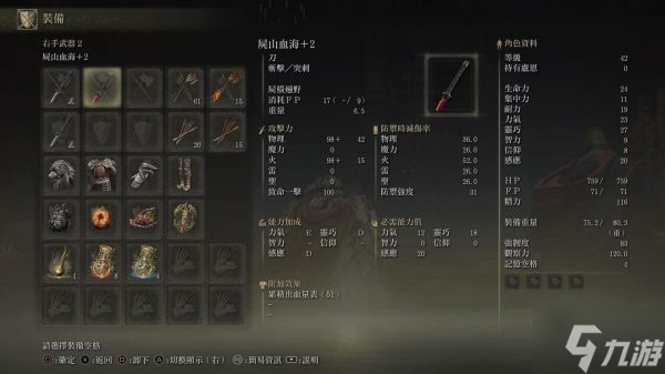 艾尔登法环三刀流压等入侵心得