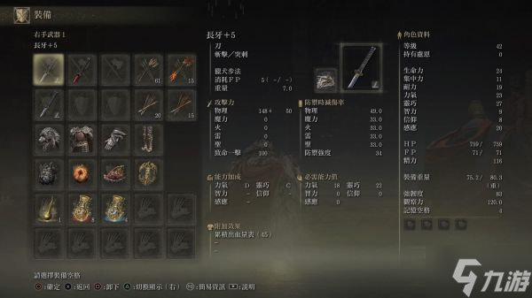 艾尔登法环三刀流压等入侵心得
