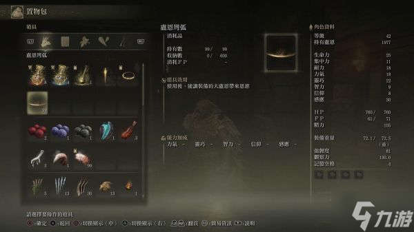 艾尔登法环三刀流压等入侵心得