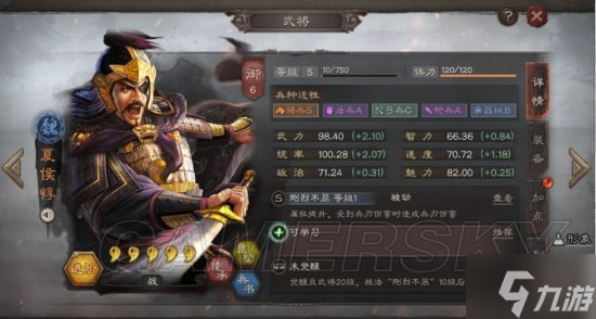 三国志战略版新赛季开荒攻略介绍 S12夏侯惇新手攻略