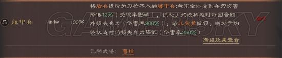 三国志战略版新赛季开荒攻略介绍 S12夏侯惇新手攻略