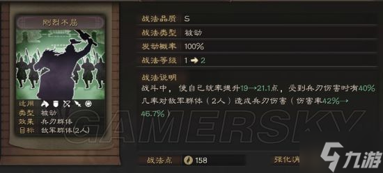 三国志战略版新赛季开荒攻略介绍 S12夏侯惇新手攻略