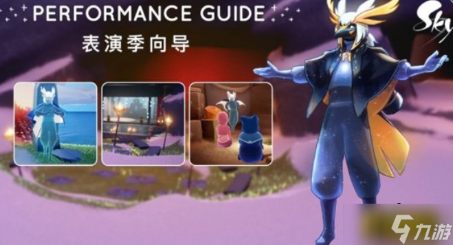 光遇表演季先祖物品位置全介绍 表演季先祖厉害吗