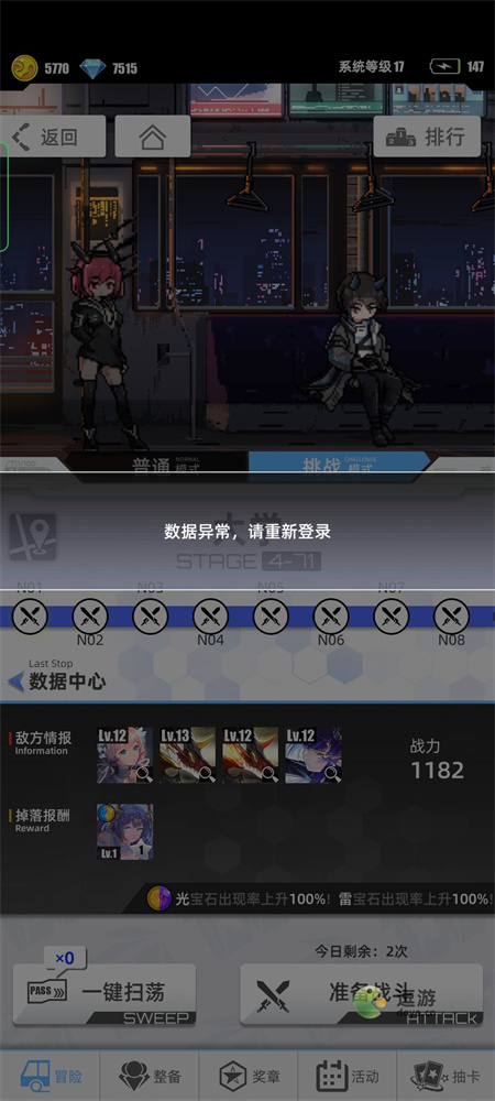 百分之一冒险模式通关阵容推荐