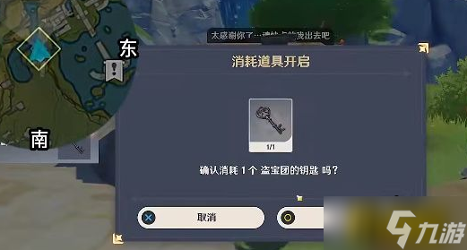 原神无名的宝藏灵矩关怎么通关 无名的宝藏灵矩关通关攻略