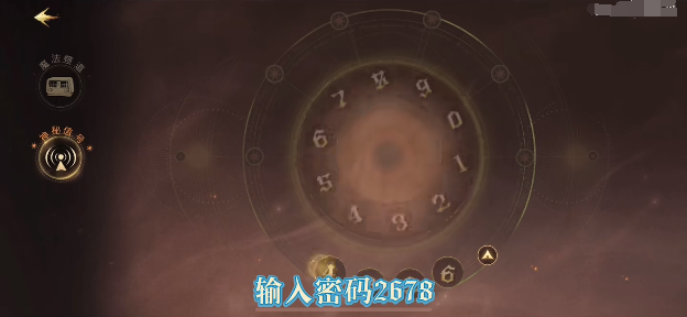 哈利波特魔法觉醒4.19彩蛋是什么