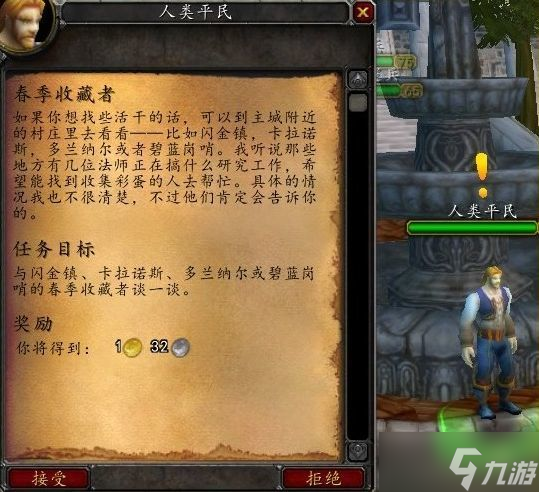 魔兽世界2022复活节活动攻略
