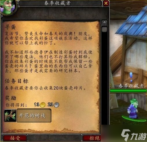 魔兽世界2022复活节活动攻略