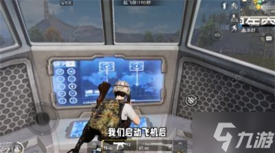 和平精英空投行动飞机里的空投如何弄 空投行动飞机如何开