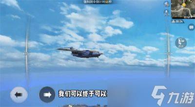 和平精英空投行动飞机如何开 空投行动飞机驾驶攻略
