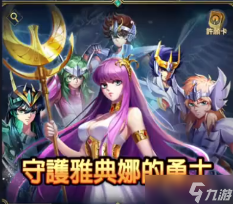 圣斗士星矢正义传说分解小技巧 怎么分解斗士