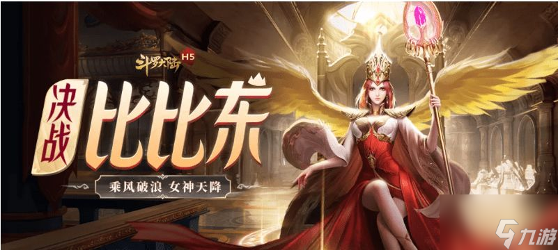 斗罗大陆h5武魂殿悬赏活动攻略：武魂殿悬赏活动攻略大全