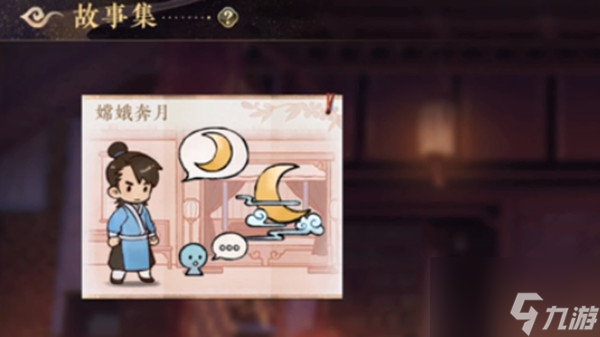 花亦山心之月嫦娥奔月答案详解 嫦娥奔月通关技巧攻略