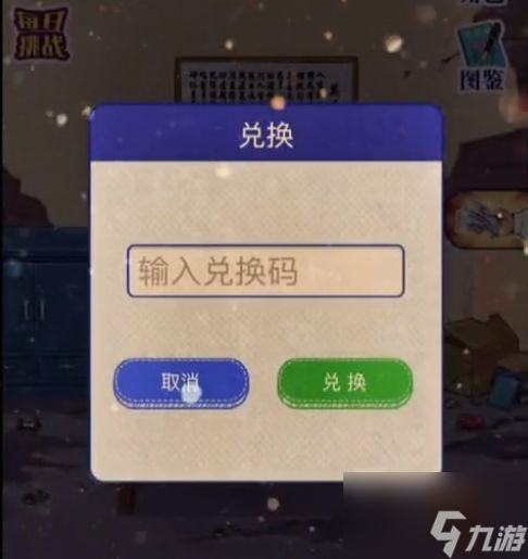 王蓝莓的小卖部礼包码2022大全：最新礼包码cdk分享