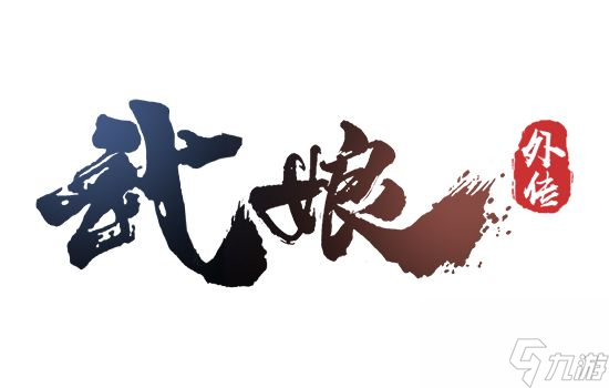 武娘外传公测炸服补偿一览 炸服如何补偿