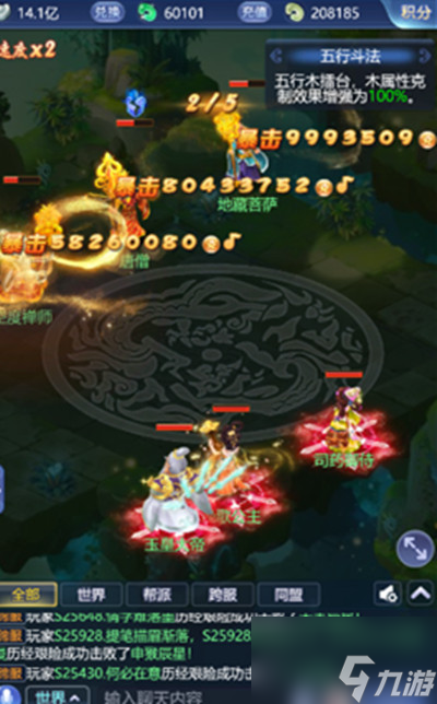 梦幻西游网页版2022年4月五行斗法怎么通关 五行斗法4月打法技巧攻略