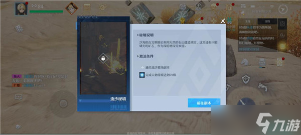 诺亚之心阿非利加沙漠地图资源收集攻略 阿非利加沙漠地图传送点与秘境大全