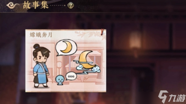 花亦山心之月嫦娥奔月通关顺序哪个好与分享 嫦娥奔月怎么通关