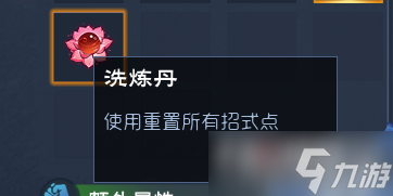 太荒初境洗炼丹如何获取
