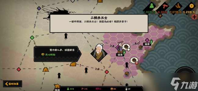 无悔华夏渔樵问答4.19问题答案  明朝皇帝朱厚照谥号是什么