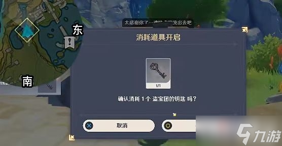 原神无名的宝藏灵矩关图文教程分享