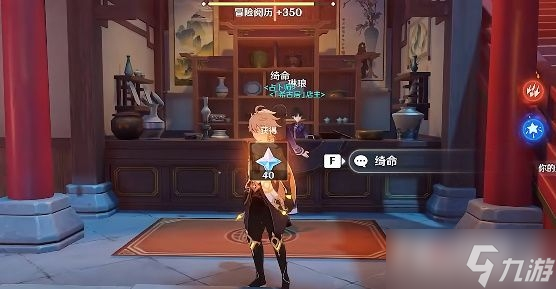 原神无名的宝藏图文教程