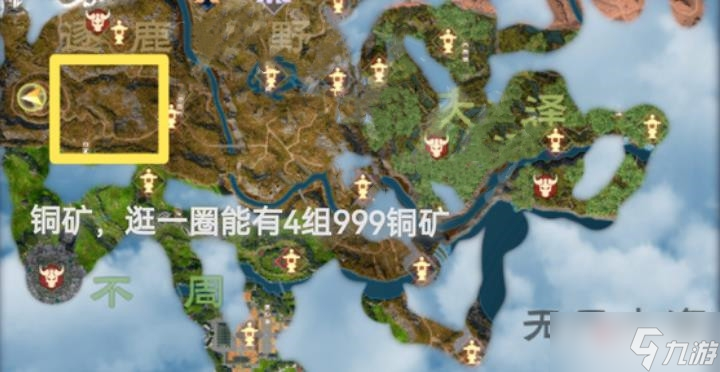 太荒初境铜矿在哪里