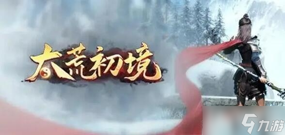 太荒初境紫灵花采集图文教程