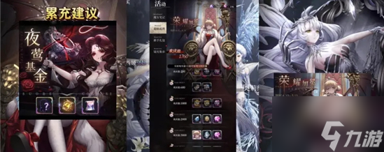 爆裂魔女无常厄魇版本氪金指南 具体介绍